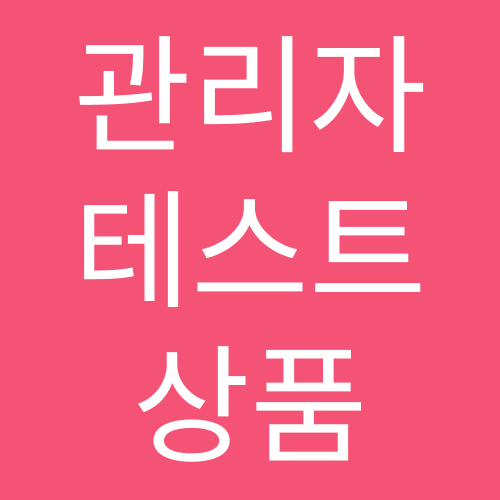 브랜드 추가 테스트